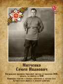 Бессмертный полк